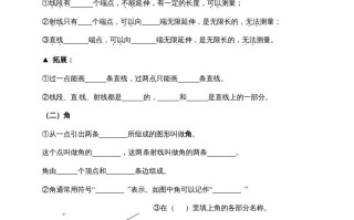 四年级数学册【必考知识点】知识点整理-【免费下载-高清无水印】【数学电子版可打印】