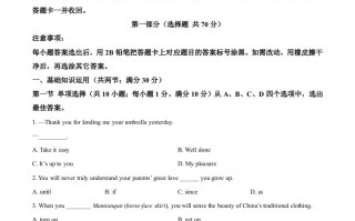  2024年四川省泸州市中考英语真题-【免费下载】