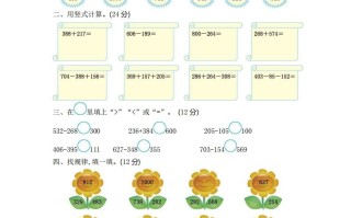 二青岛版数学第五单元检测卷.1-【免费下载-高清无水印】【数学电子版可打印】