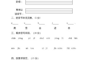 一年级语文册-部编-【免费下载-高清无水印】【语文电子版可打印】