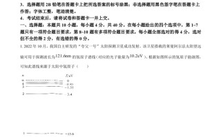 20 23年高考物理试卷-【免费下载】