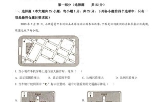 2023年陕西 中考地理真题-【免费下载】