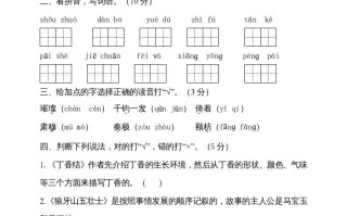 六年级语文册期中测试-【免费下载-高清无水印】【语文电子版可打印】