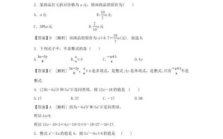 2020-2021学年七年级册数学第二章测试卷及答案人教版-【免费下载-高清无水印】【数学电子版可打印】