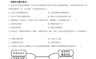 2 024年云南省中考历史真题-【免费下载】