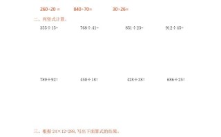 四年级数学册第8单元测试卷1-【免费下载-高清无水印】【数学电子版可打印】