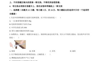 2024年江 苏省苏州市中考物理真题-【免费下载】