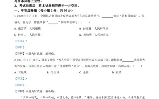 四川省遂宁市2021年中考道德与法治试 题-【免费下载】