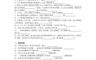 五年级数学册苏教版学期期中测试卷15-【免费下载-高清无水印】【数学电子版可打印】