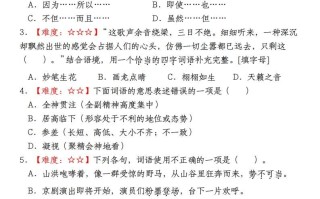 【期末真题分 类复习词语运用】六语文-【免费下载】