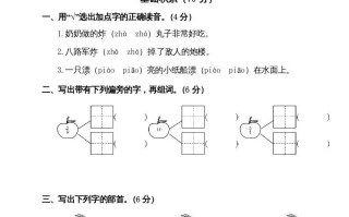 二年级语文册试题-第三单元测试卷人教部编版-【免费下载-高清无水印】【语文电子版可打印】