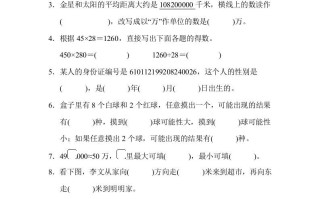 四年级数学册期末测试卷-【免费下载-高清无水印】【数学电子版可打印】