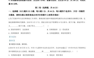 湖南省 永州市2020年中考道德与法治试题-【免费下载-高清无水印】【中考真题电子版可打印】