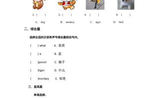 一年级英语册Unit3习题第3课时-【免费下载-高清无水印】【英语电子版可打印】