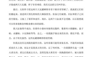 六年级语文册类文阅读-5鲁滨逊漂流记-【免费下载-高清无水印】【语文电子版可打印】