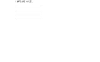 三年级语文册园地一课时练-【免费下载-高清无水印】【语文电子版可打印】