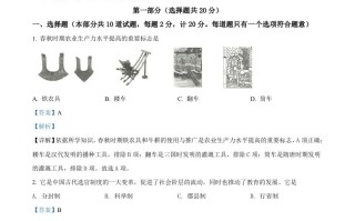  2022年陕西省中考历史真题-【免费下载】