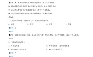 2022年广 东省深圳市中考物理试题-【免费下载】