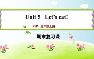 三年级英语册期末复习Unit5-【免费下载-高清无水印】【英语电子版可打印】