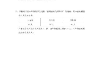 三年级数学册第3课时练习十-【免费下载-高清无水印】【数学电子版可打印】