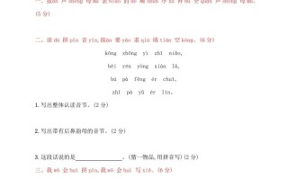 一年级语文册期末试卷-【免费下载-高清无水印】【语文电子版可打印】