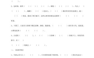 三年级语文册根据课文内容填空-【免费下载-高清无水印】【语文电子版可打印】
