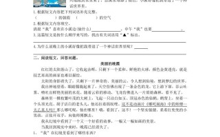 三年级语文册5课外阅读专项练习题-【免费下载-高清无水印】【语文电子版可打印】
