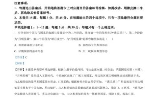 2023年高 考历史试卷-【免费下载】