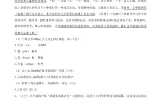 2023-2024学年山东省济南市章丘区八年级学期期中语文试题及答案-【免费下载-高清无水印】【语文电子版可打印】