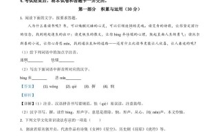 内蒙古赤峰市2020年中考语文试题-【免费下载-高清无水印】【中考真题电子版可打印】