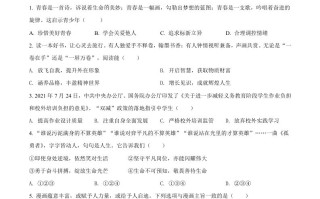202 2年湖北省宜昌市中考道德与法治真题-【免费下载】
