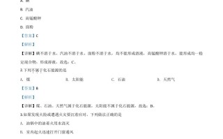 辽宁省抚顺市、 铁岭市2020年中考化学试题-【免费下载】