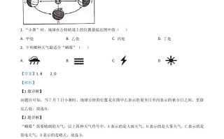  宁夏2020年中考地理试题-【免费下载】