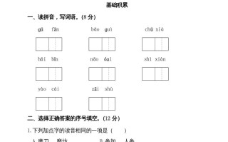三年级语文册第六单元测试卷-【免费下载-高清无水印】【语文电子版可打印】