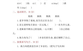 五年级语文册第三单元提升练习-【免费下载-高清无水印】【语文电子版可打印】