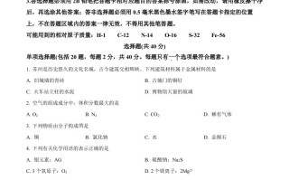 2024年江 苏省苏州市中考化学真题-【免费下载】