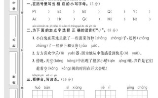 一年级册语文期末综合检测卷-【免费下载-高清无水印】【语文电子版可打印】