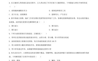 湖南省郴州市2020年中考生物 试题-【免费下载】