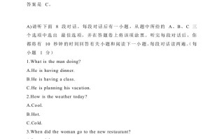 03江西省-2020年各地中考英语听力真题合集-【免费下载-高清无水印】【中考真题电子版可打印】