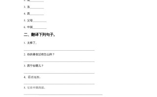 六年级英语册Unit1InChinaLeson2同步练习1-【免费下载-高清无水印】【英语电子版可打印】