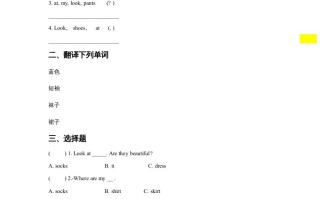 一年级英语册Unit6ClothesLesson3同步练习1-【免费下载-高清无水印】【英语电子版可打印】