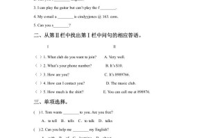 二年级英语册Unit1PlaytimeLesson1同步练习2-【免费下载-高清无水印】【英语电子版可打印】