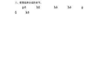 一年级语文册5、gkh-【免费下载-高清无水印】【语文电子版可打印】