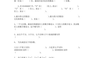 四年级数学册期中测试卷3-【免费下载-高清无水印】【数学电子版可打印】