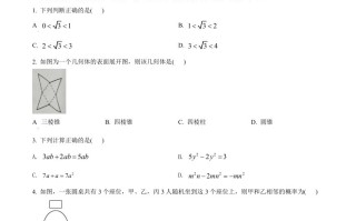 2022年江苏省泰州市中考数学真 题-【免费下载】
