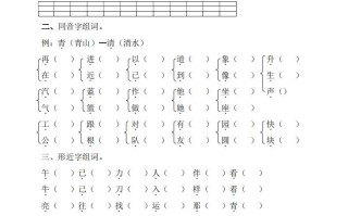 一年级语文练习题-【免费下载-高清无水印】【语文电子版可打印】