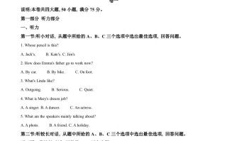 浙江省台州市202 0年中考英语试题-【免费下载】