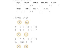 二年级语文册第六单元提升练习二-【免费下载-高清无水印】【语文电子版可打印】