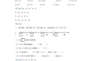 2020-2021学年江苏省苏州市太仓市一年级册数学期末试题及答案-【免费下载-高清无水印】【数学电子版可打印】