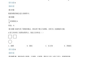 湖北省十堰市2020年中考数 学试题-【免费下载-高清无水印】【中考真题电子版可打印】